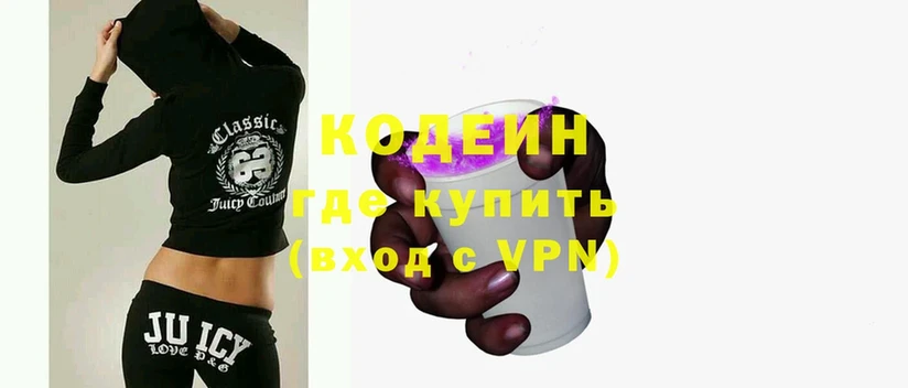 купить  сайты  Раменское  Кодеиновый сироп Lean Purple Drank 